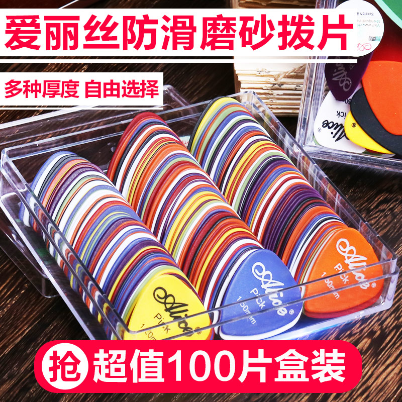 Alice Alice guitar picks frosted ABS acoustic guitar picks boxed 100 PCs electric guitar shrapnel picks