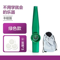 Зеленая+отправить 3 флейты пленки+сумка для хранения (купить два получите один бесплатный)