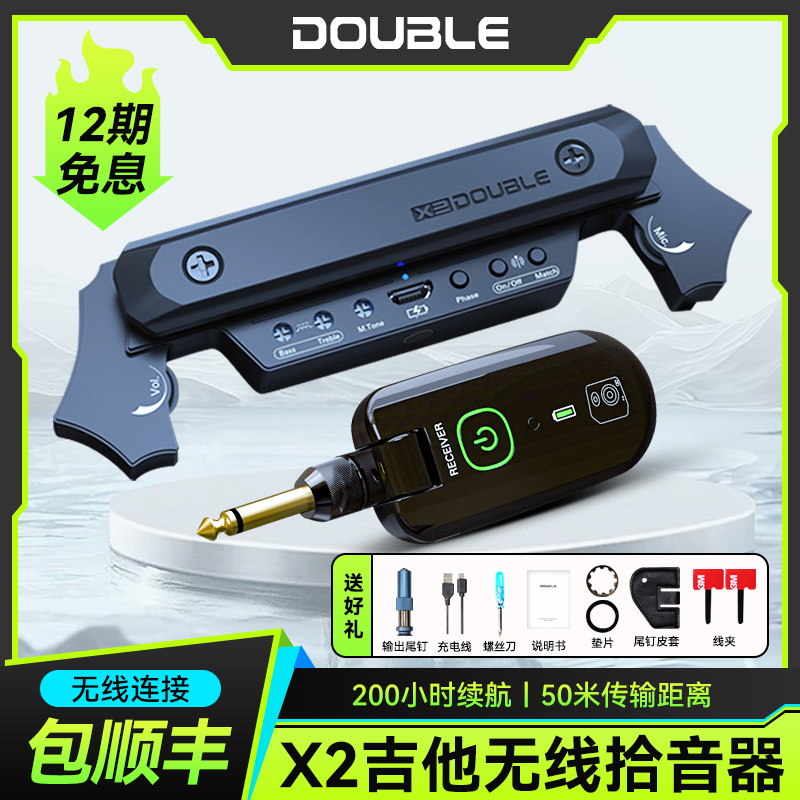 DOUBLE X2 Deboピックアップフォークギターワイヤレスフリーホールプロ木製ギター振動ピックアップ