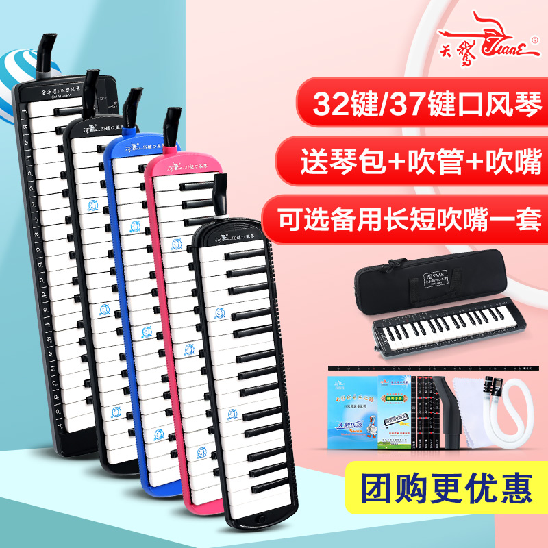 Harmonica 37 keys 32 key beginners elementary school students with professional playing grade harmonica blow pipe musical instrument young child female