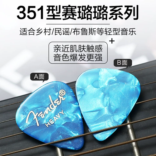 Шесть кусочков Fender Fender 351 Buelu Folk Electric Guitar Weddles Speed ​​Speed ​​Bulle Bullet Anti -Slip Pick Pick