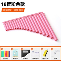 【Новый】 18 Tube Pink+дайте подарки