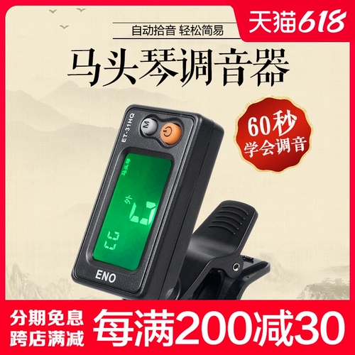 Иннмату для фортепианного микшера подлинная бесплатная доставка Erhu Banhu мелодии специальной электронной школы аудиопо