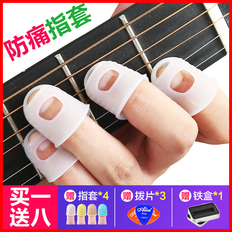 Play guitar finger protector left hand painproof silicone nail press string ukulele beginner auxiliary artifact accessory