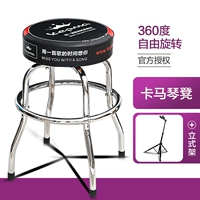 Кармакин -стул+вертикальная гитара стойка