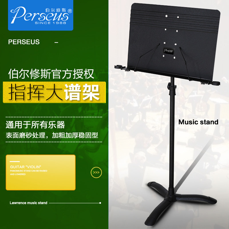 The Spectrum Shelf Score Holder Professional Orchestra Conductor Big Genealogy can lift violin Guitar Qu-Spectral Spectral Spectral Shelf