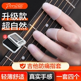 Гитара, защитный вспомогательный крем для рук, укулеле с аксессуарами с партитурой