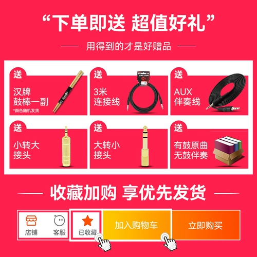 JOYO Электронные барабаны, колонки, клавиатура, bluetooth