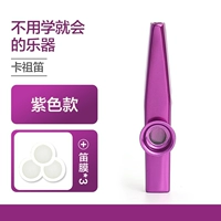 Purple+Send 3 Flute Film (купить два получите один бесплатно)