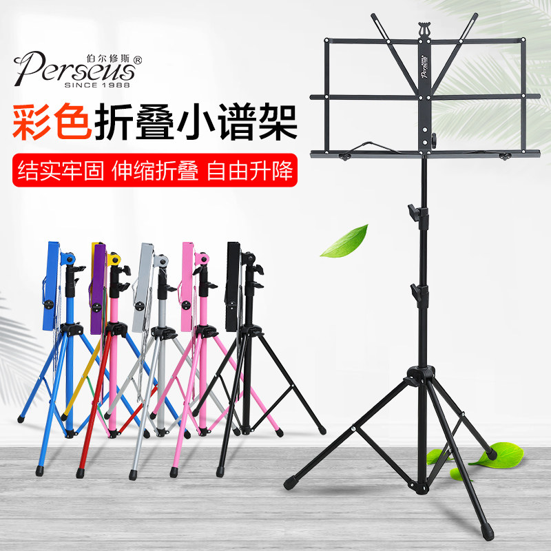 Spectrum Rack Portable Home liftable Folding Folded Sheet Music Stand Guitar Guzheng Professional Spectrum Rack Sub-Spectrum Treachen Spectrum Rack