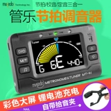 Special Pipette MT-41 Flute Saxor Skin Slip Slip Лето