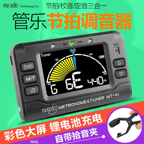 Special Pipette MT-41 Flute Saxor Skin Slip Slip Лето