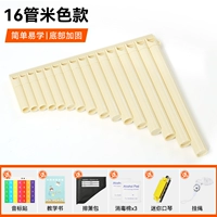 [Новая модель] 16 Tube BEIGE+GIRD GIRD