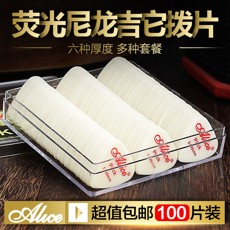 Alice Alice Nylon electric wood Guitar Plice Sheet Folk Sweeping String Speed Pop-up Anti Slip Shrapnel 100 Pieces of boxed PICK-Taobao