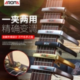 Арнома гитара изменение народной леса гитара резня электрогитара смены гитары аксессуары капо