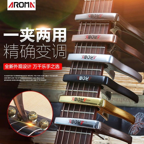 Арнома гитара изменение народной леса гитара резня электрогитара смены гитары аксессуары капо