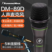 Rungman meiqi em-89d Motor Circle Micro Singing K Song Live Maked Person Sound Recording Mercy