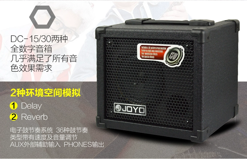 Zhuo Le JOYO DC-15 30 Loa Guitar Điện Hiệu ứng Máy trống 15 Loa phát âm thanh 30W - Loa loa