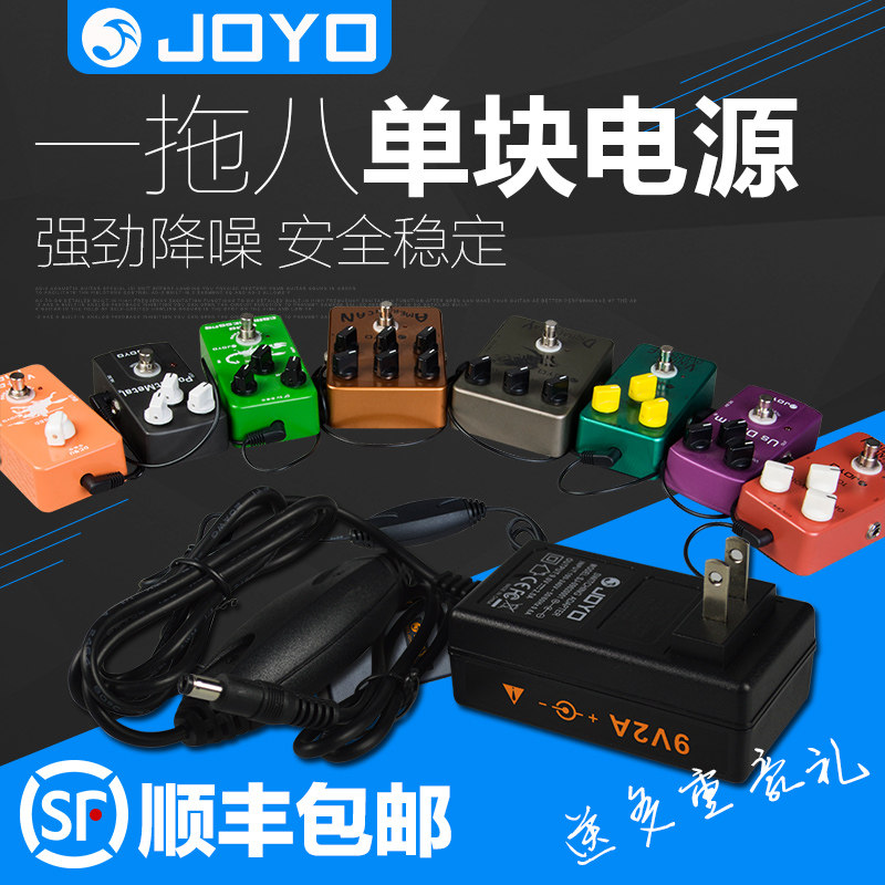 JOYO JP-03 9V Electric Guitar Monoblock Effect Power Supply Multi-Channel Power Supply One Drag Eight Effect Power Supply