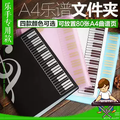 Music score folder book tool sub A4 data Music score folder clip piano score sub clip 80 page folder Holder