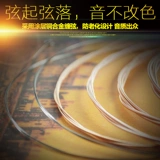 Струны народной гитары Алисы Деревянные гитарные струны Алиса благоприятная 1 -я строка 2 строка 3/4/5/6 Строка может быть продана