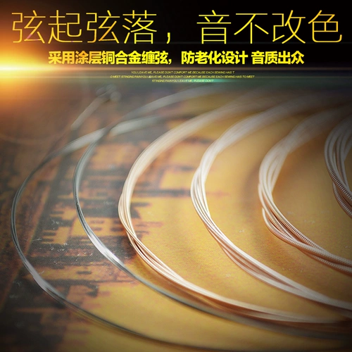 Струны народной гитары Алисы Деревянные гитарные струны Алиса благоприятная 1 -я строка 2 строка 3/4/5/6 Строка может быть продана