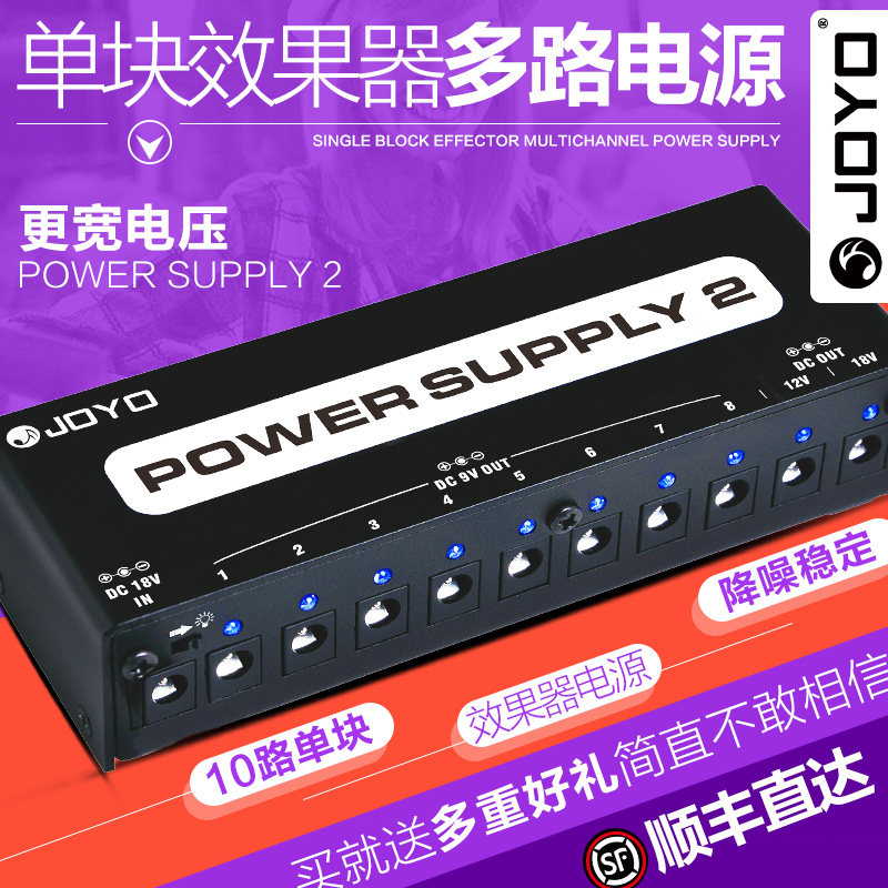 JOYO JP-02 Electric Guitar Monoblock Effect Multiple 9v 12v 18v Low Noise Regulated Power Supply