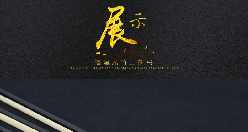 Người mới bắt đầu cung Erhu cung chuyên nghiệp nhập cung Erhu đuôi ngựa trắng 84CM đàn nhị nhạc cụ hộp đựng đàn guitar