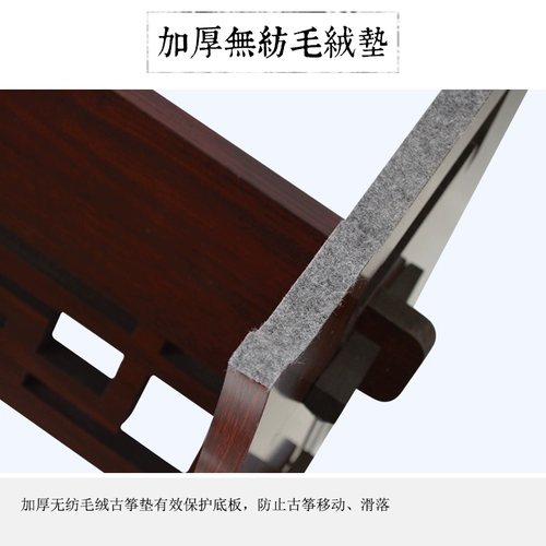 敦煌 Подлинный профессиональный гучжэн Rack Guzheng Cracket Universal Comminate Board -Тип Guzheng Rack Home Performance H -форма