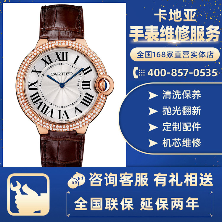 Watch repair Cartier Jaeger-LeCoultre Piaget maintenance refurbished mechanical watch replacement accessories strap repair watch shop