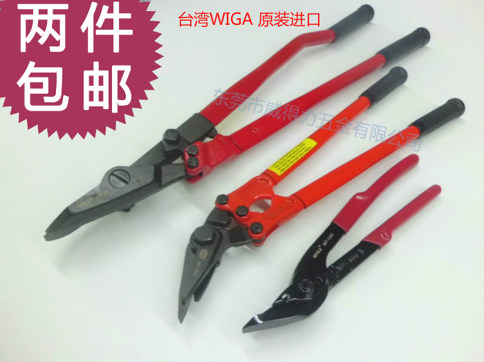 WIGA Taiwan Power Steel bundled with sheet iron GF-12C GF-12C GF-18C GF-24C GF-24C band cut steel band scissors