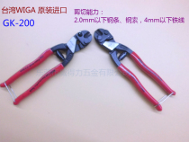 WIGA Taiwan Power steel GK-200 labor-saving type small steel cut chrome molybdenum steel steel wire pliers wire pliers iron wire pliers