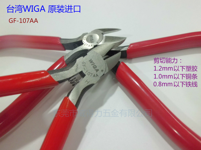 WIGA Taiwan Power Steel GF-107AA Precision Electronic skew Lip Tongs Diagonal lip pliers 5 inches
