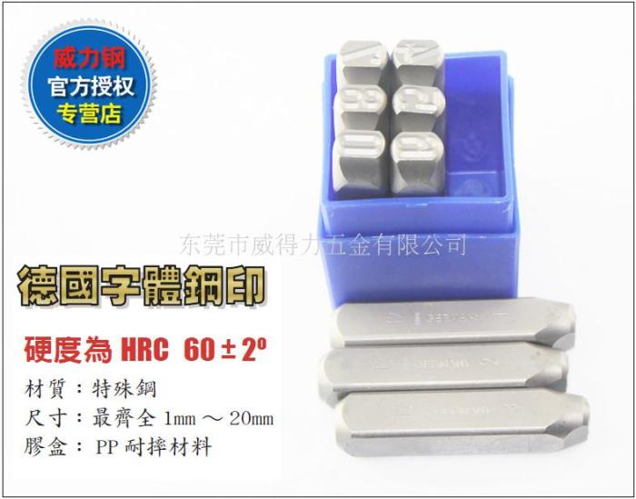 WIGA Taiwan Power Steel Steel Wordcode Steel Number Digital Positive Body Steel Printed Steel Wordform 3 4 5678101214