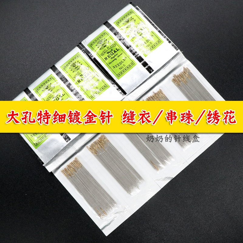 Green leaf brand big eye hand sewing needle gilt tail home old fashioned hand sewing needle embroidered beaded needle extra fine large hole needle