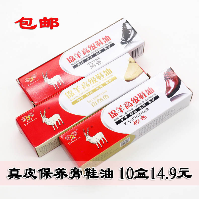 Jinyang leather care cream colorless universal leather jacket black-brown leather clean de-staining light maintenance oil