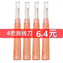 Large seam ripper thread picker sewing seam ripper needle thread embroidery scissors cross stitch diy buttonhole opening knife 4 pack