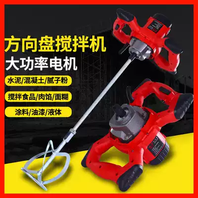 Hanxuan electric mixer batch soil powder cement meat mixing machine ash machine paint coating mixer latex paint