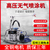 Hanxuan lightweight multi-function electric high pressure airless spraying machine Latex paint small household paint paint painting machine