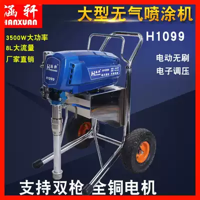 Hanxuan large electric high pressure airless spraying machine Spray latex paint paint internal and external wall paint automatic painting machine