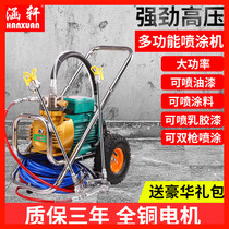 Hanxuan high-pressure airless spraying machine High-power paint spraying latex paint paint spraying machine Household electric spraying machine