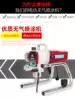 Han Xuan electric 550 high pressure airless spraying machine spray latex paint paint household small automatic paint painting machine