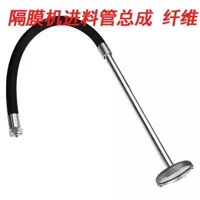 Hanxuan electric high pressure airless sprayer accessories Diaphragm machine Feed pipe Pumping pipe Circulation pipe Filter