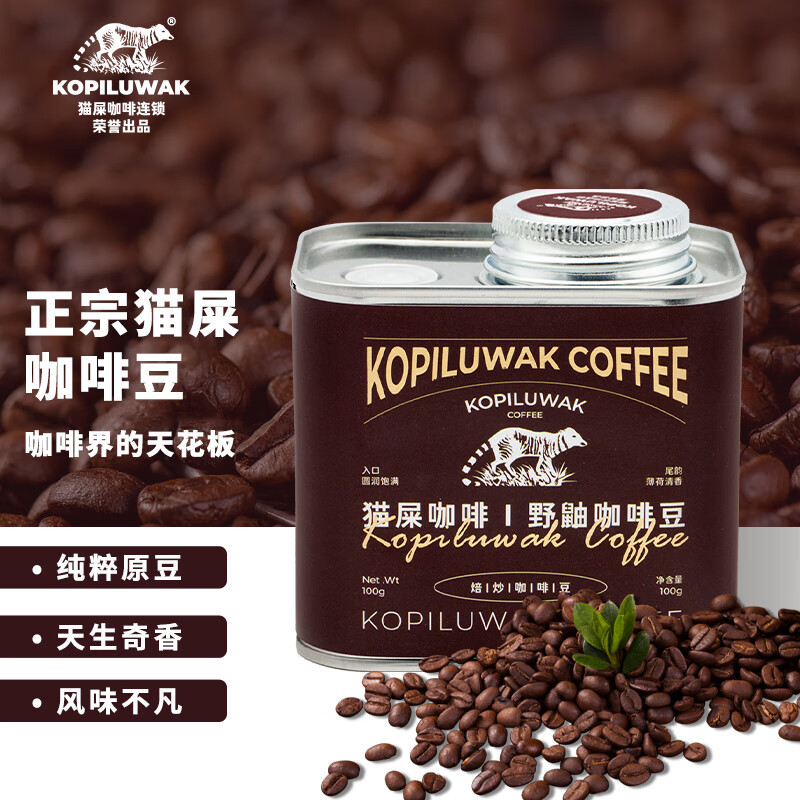 Authentic Indonesian Civet Coffee Beans, Wild Civet Musk Seed Specialty Coffee, Hand-Brewed, Medium Roast, Fresh