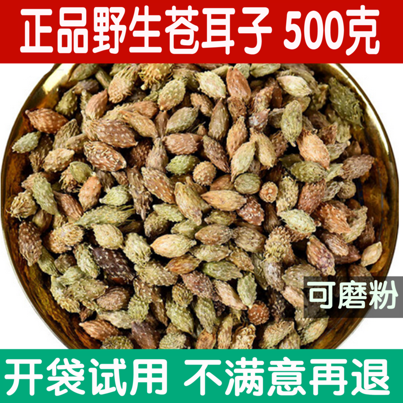 Chinese herbal medicine Heared wild Heared tea Heared powder fresh and matched with sinisian rhinositis tea