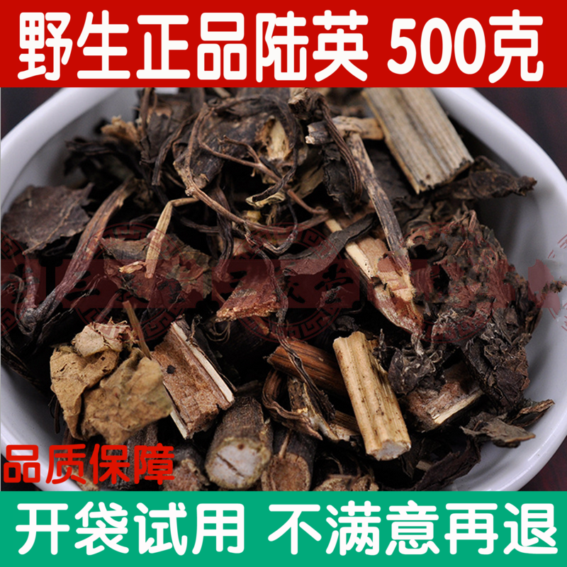 Chinese herbal medicine Lu Yinggring grass Lu Yinggrassy Foul Grass Walking the Horse Wind Seven Leaf Root 500g