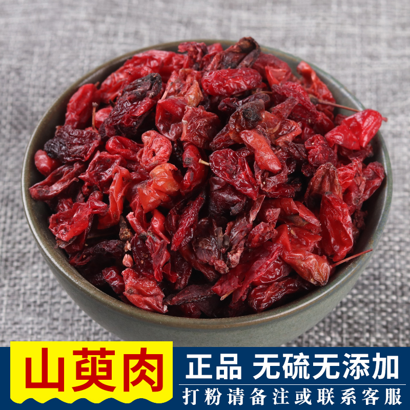 Dogwood 500 gr Wild Mountain Cornus Pulp Date Leather Can Grind Dogwood Powder Chinese Herbal Medicine Wholesale Non-Tongren Hall
