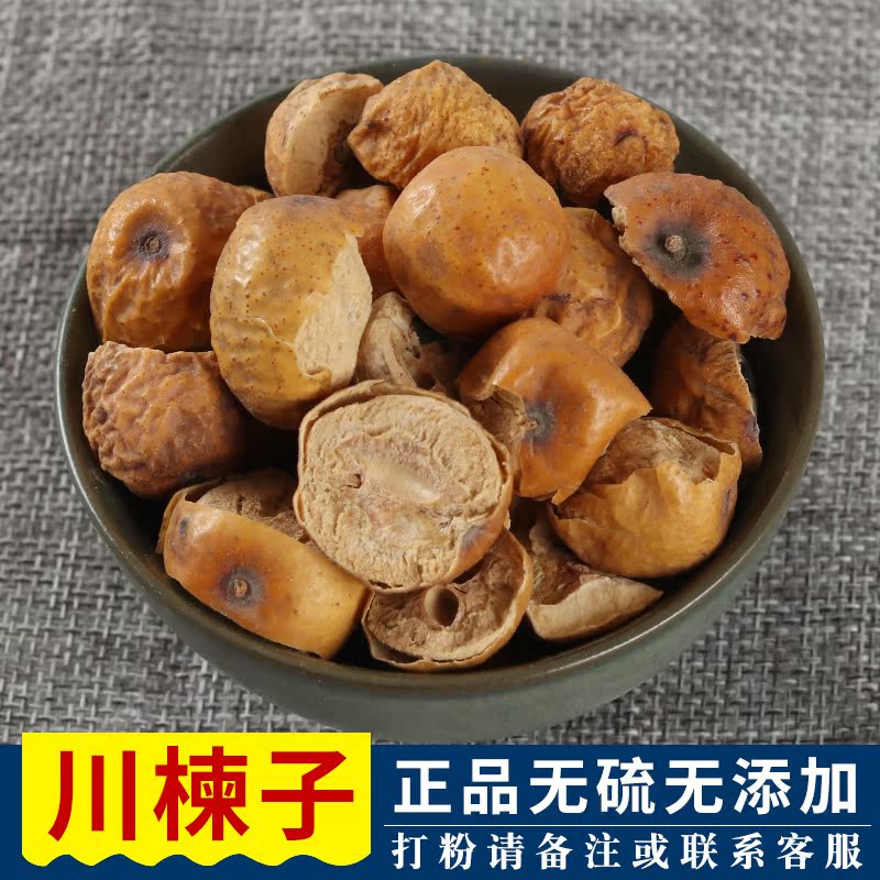 Chuan Neem 500g Chinese herbal medicine wholesale