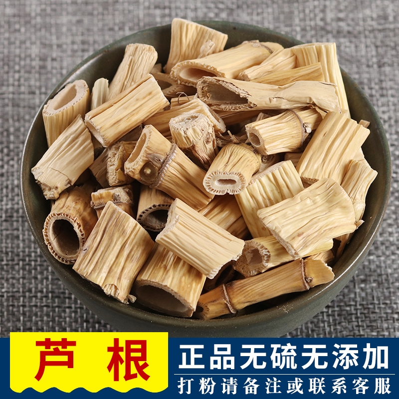 Reed root 500g fresh wild dry goods Chinese herbal medicine white reed root tea non-Tongrentang Chinese herbal medicine