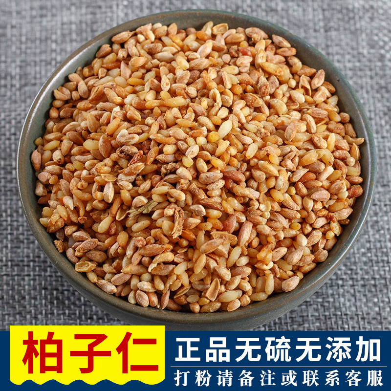 To shell the shell Ren 500g of wild medicine, non - Tongdong new pig - seed seed